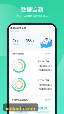 JIUYOU少儿基础体适能